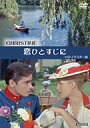 恋ひとすじに HDリマスター版 DVD 新品 アラン・ドロン