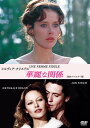 シルヴィア・クリステル 華麗な関係 HDリマスター版 DVD 新品