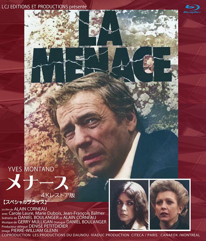 メナース　イヴ・モンタン主演　4Kレストア版 【スペシャルプライス】 ブルーレイ 新品