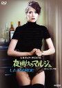 シルヴィア・クリステル 夜明けのマルジュ 4Kレストア版 DVD 新品