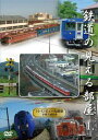 鉄道の見える部屋1.〜トレインビュー札幌駅小樽方面向き〜【DVD】