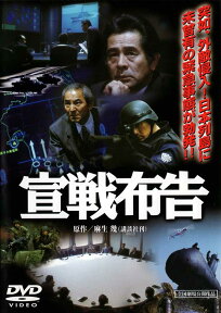 宣戦布告 DVD