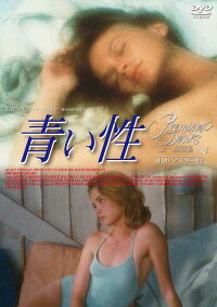 青い性HDリマスター版DVD
