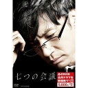 七つの会議 DVD 2枚組 (新価格) 新品