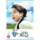 連続テレビ小説 なつぞら 完全版 ブルーレイ BOX3 新品