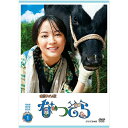 連続テレビ小説 なつぞら 完全版 DVD-BOX1 新品