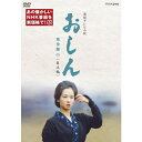 連続テレビ小説 おしん 完全版 四 自立編(新価格)〔デジタルリマスター〕DVD-BOX 新品