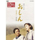 『連続テレビ小説 おしん　完全版 六 再起編（新価格）〔デジタルリマスター〕DVD-BOX』 品番：NSDX-23974 メーカー希望小売価格：10,000円+税 収録話：第226&#12316;261回 本編DISC　4枚（本編約508分） 【スタッフ】 作：橋田壽賀子 音楽：坂田晃一 語り：奈良岡朋子 ○1984年 放送 【キャスト】 乙羽信子／山下真司／塩屋 俊 製作年：1984年 製作国：日本 ジャンル：国内TVドラマ 【スペック】 ドラマ／セル／508分／片面二層／4:3／モノラル／4枚組／日本語字幕／カラー／チャプター付 発行・販売：NHKエンタープライズ （C）2019NHK 【解説】 日本のテレビドラマ史上最高視聴率を記録した不朽の名作「おしん」のデジタルリマスター版を新価格で発売 ☆放送当時、平均視聴率52.6％、最高視聴率62.9％という驚異的な数字を記録！（ビデオリサーチ調べ：関東地区） ☆2019年4月から全297回をアンコール放送中 【物語】 ■再起編 おしん、激動の戦後が始まる。 夫と長男の死を乗り越え、無一文からの再起を誓ったおしん。 50歳を過ぎてなお意欲的に商売に取り組むが、息子世代との考え方の違いに悩んでいた。 さらに次男・仁の嫁とその実家も頭痛の種に…。高度経済成長の入り口に立った明治生まれのおしんの葛藤は続く。 【収録内容】 ■DISC．1　第24巻 （第226回&#12316;第234回） 出演：乙羽信子／山下真司／塩屋　俊／田中好子／赤木春恵　他 ■DISC．2　第25巻 （第235回&#12316;第243回） 出演：乙羽信子／田中好子／山下真司／斉藤洋介／田中美佐子／丘山未央　他 ■DISC．3　第26巻 （第244回&#12316;第252回） 出演：乙羽信子／山下真司／田中美佐子／長門裕之／渡瀬恒彦　他 ■DISC．4　第27巻 （第253回&#12316;第261回） 出演：乙羽信子／山下真司／田中美佐子／長門裕之／塩屋　俊　他　