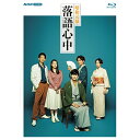 昭和元禄落語心中 Blu-ray BOX (5枚組) 新品