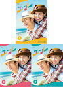 連続テレビ小説 エール 完全版 ブルーレイ BOX1+2+3の全巻セット 新品