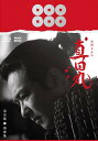 大河ドラマ 真田丸 完全版 第参集 Blu-ray BOX 新品