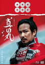 大河ドラマ 真田丸 完全版 第四集 Blu-ray BOX 新品