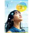 連続テレビ小説 おかえりモネ 完全版 ブルーレイ BOX1 新品