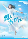 連続テレビ小説 舞いあがれ! 完全版 ブルーレイ BOX1 新品