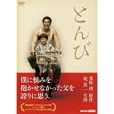とんび DVD(2枚組) 新品