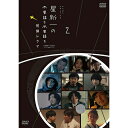 星新一の不思議な不思議な短編ドラマ 2 DVD 新品