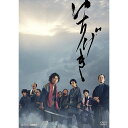 いちげき DVD 新品