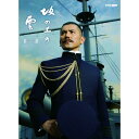 スペシャルドラマ 坂の上の雲 第2部 DVD BOX 新品