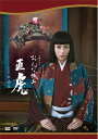 大河ドラマ おんな城主 直虎 完全版 第壱集 DVD-BOX 新品