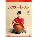 連続テレビ小説 スカーレット 完全版 DVD-BOX3 新品