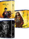 大河ドラマ 麒麟がくる 完全版 DVD-BOX全巻セット(第壱集・第弐集・第参集) 新品