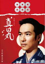 大河ドラマ 真田丸 完全版 第弐集 DVD-BOX 新品