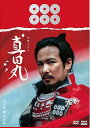 大河ドラマ 真田丸 完全版 第四集 DVD-BOX 新品