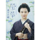 螢草 菜々の剣 DVD-BOX 新品