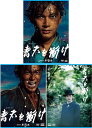 大河ドラマ 青天を衝け 完全版 DVD-BOX 全巻セット(第壱集・第弐集・第参集) 新品