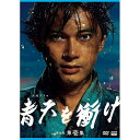 大河ドラマ 青天を衝け 完全版 第壱集 DVD-BOX 新品