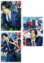正直不動産DVD-BOX と 正直不動産2DVD-BOX と 正直不動産スペシャルDVD のセット 新品