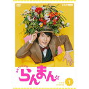 連続テレビ小説 らんまん 完全版 DVD-BOX1 新品