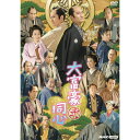 大富豪同心 弐 DVD BOX 新品