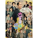 大富豪同心 参 DVD BOX 新品