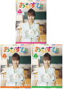 連続テレビ小説 おむすび 完全版ブルーレイ BOX1+2+3の全巻セット 新品