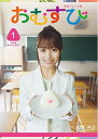 連続テレビ小説 おむすび 完全版ブルーレイ BOX1 新品