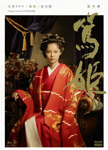 乐天商城 - 大河ドラマ 篤姫 完全版 第壱集Blu-ray BOX 新品