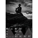 岸辺露伴は動かない4 DVD(2枚組) 新品