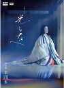 大河ドラマ 光る君へ 完全版 第四集 DVD-BOX (4枚組) 新品