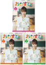 連続テレビ小説 おむすび 完全版DVD-BOX1+2+3の全巻セット 新品