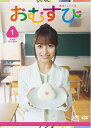 連続テレビ小説 おむすび 完全版DVD-BOX1 新品