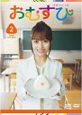 連続テレビ小説 おむすび 完全版DVD-BOX2 新品