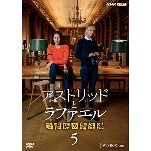 Rakuten - アストリッドとラファエル 文書係の事件録 シーズン5 DVD-BOX 新品