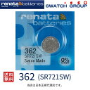 メール便送料無料 正規輸入品 スイス製 renata レナタ 362 SR721SW 正規代理店 でんち ボタン 時計電池 時計用電池 時計用 SR721SW