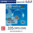 メール便送料無料 正規輸入品 日本製 renata レナタ 335 SR512SW 335 SR512SW でんち ボタン 時計電池 時計用電池 時計用 SR512SW 335 スウォッチ