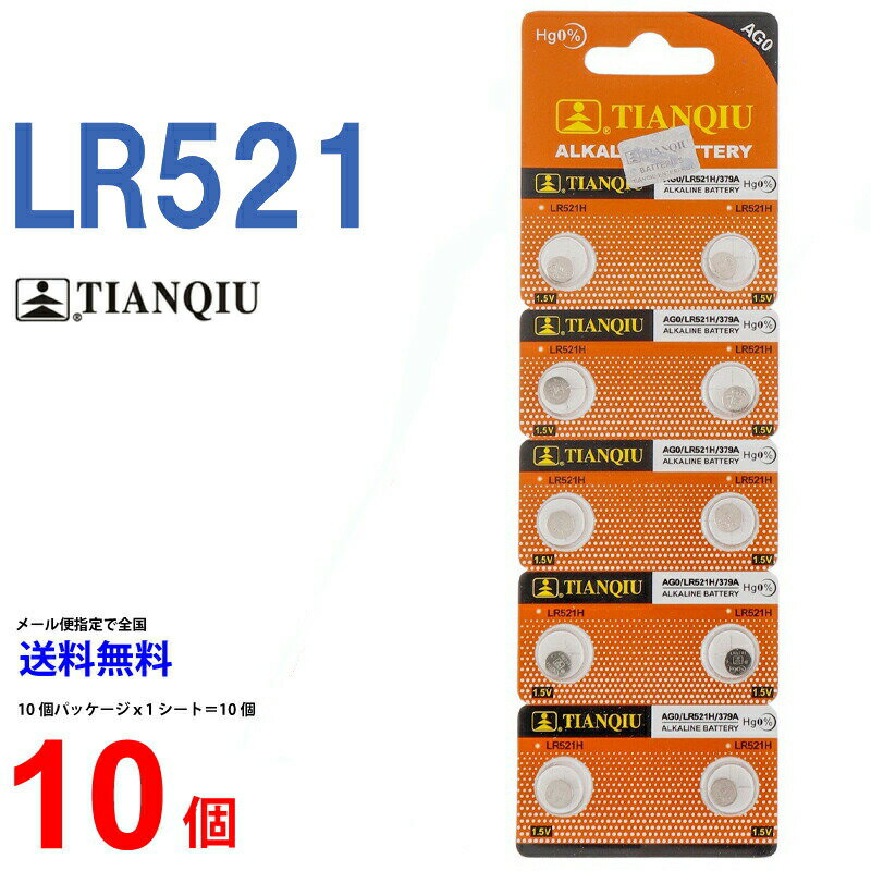 メール便送料無料 TIANQIU LR521 ×10個 LR521H TIANQIU アルカリ電池 1.5V LR521 379A AG0 互換 ボタン電池 コイン電池 時計 体温計 計..