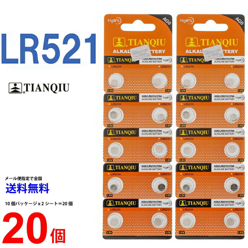 ゆうパケット送料無料 TIANQIU LR521 ×2