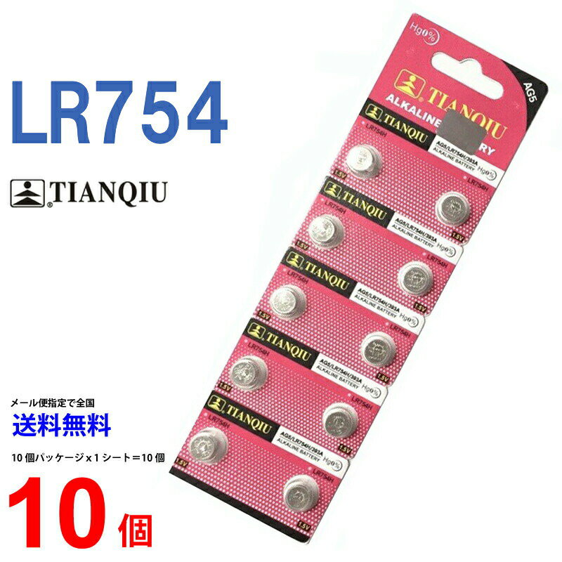 TIANQIU LR754 ×10個 LR754H TIANQIULR754 LR754 LR754H LR754 LR754 乾電池 ボタン電池 アルカリ ボタン電池 10個 対応 互換 754