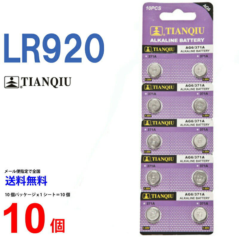 ᡼̵ TIANQIU LR920 10 LR920H 륫 1.5V TIANQIU AG6 CX69 371A ߴ ܥ   β ׻