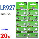【エントリー必須!お買い物マラソンは2点購入で5倍・3点購入でP10倍】TIANQIU LR927 ×20個 LR927H TIANQIULR927 LR927 LR927H LR927 LR927 乾電池 ボタン電池 アルカリ ボタン電池 20個 対応 互換 927